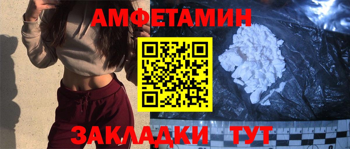 Реутов  Амфетамин  Вход с VPN  Amphetamine VHQ 