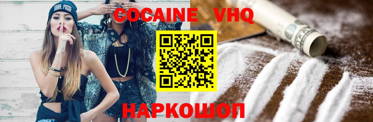 КОКАИН Колумбийский Реутов