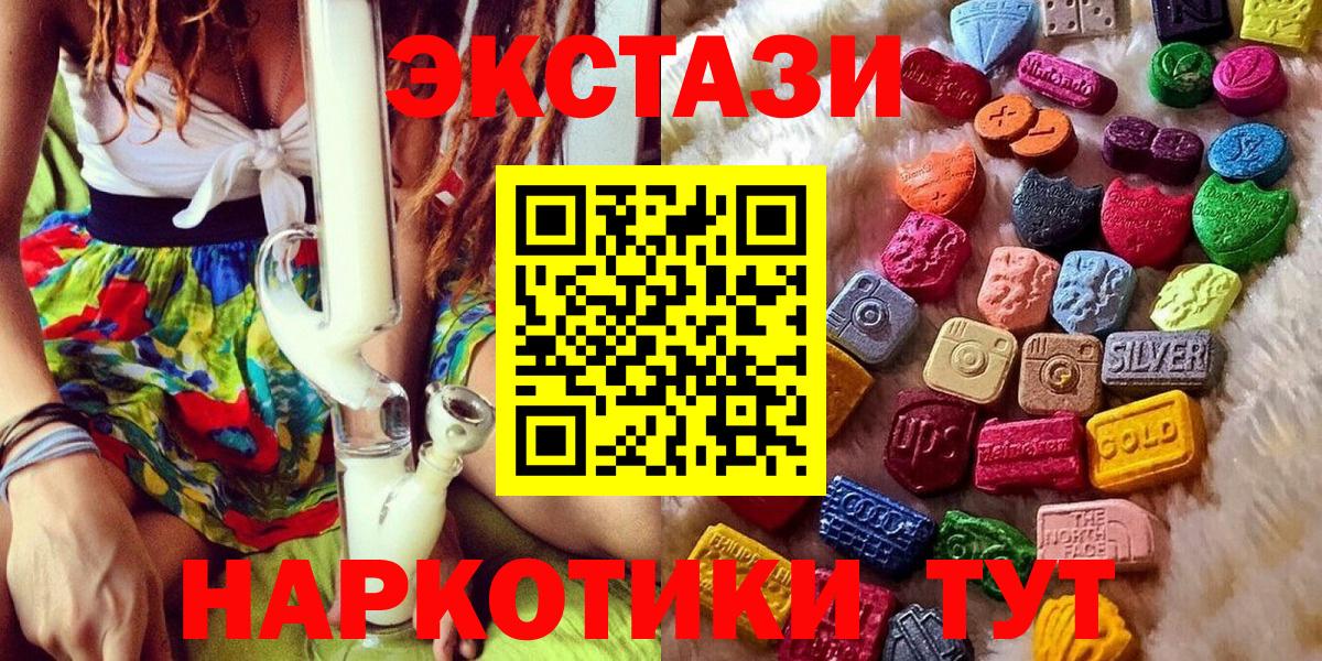 ЭКСТАЗИ  ЭКСТАЗИ диски  Реутов  Вход с VPN  Экстази бентли 
