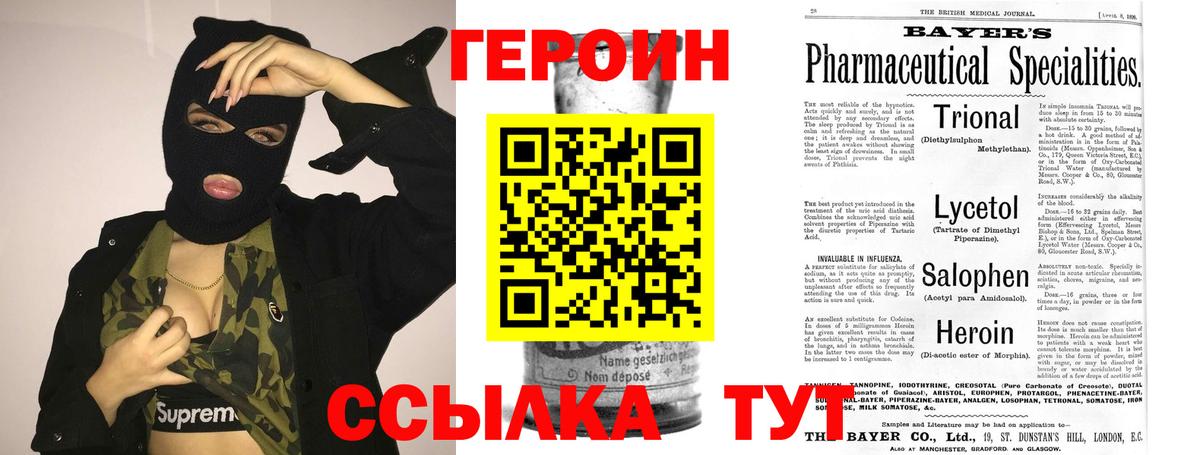 Героин Афган  Вход с VPN  Реутов 