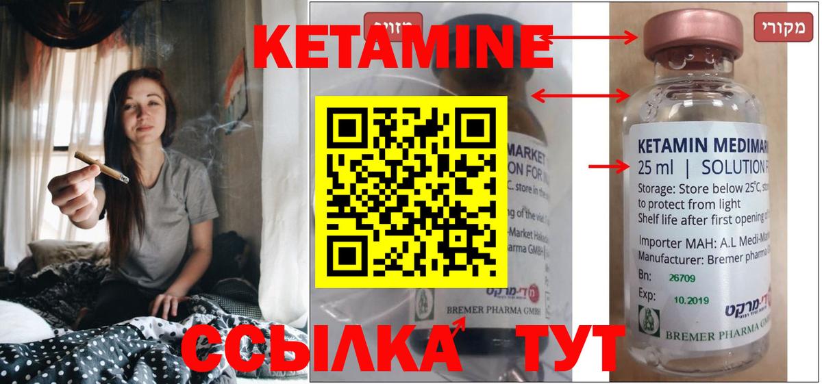 КЕТАМИН VHQ  Вход с VPN  Кетамин VHQ  Реутов 
