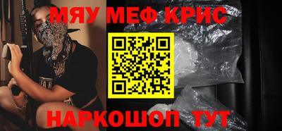 MESCALINE Бузулук