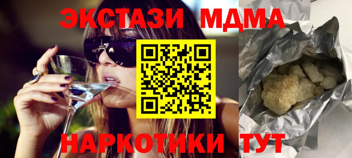 Реутов  МДМА  Вход с VPN  MDMA кристаллы 