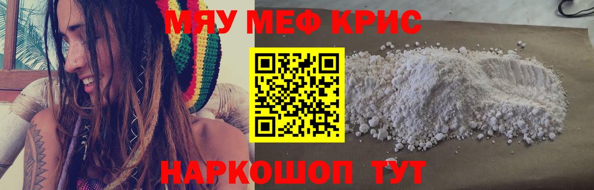 Канабис  Меф  Кокаин  Меф МЯУ МЯУ кристаллы  Каннабис  Гашиш  Реутов  Вход с VPN  A-PVP СК кристаллы 