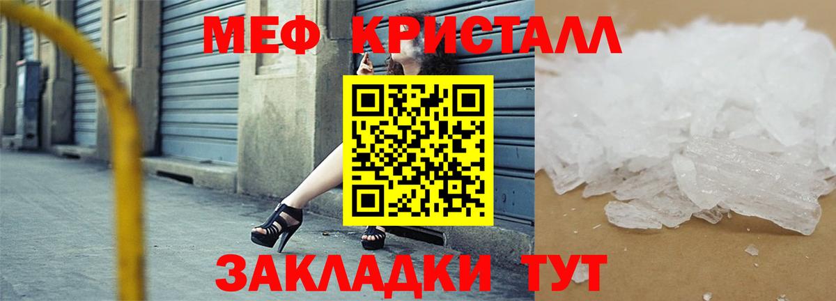 МЯУ-МЯУ мука  Вход с VPN  Мефедрон  Меф  Реутов 