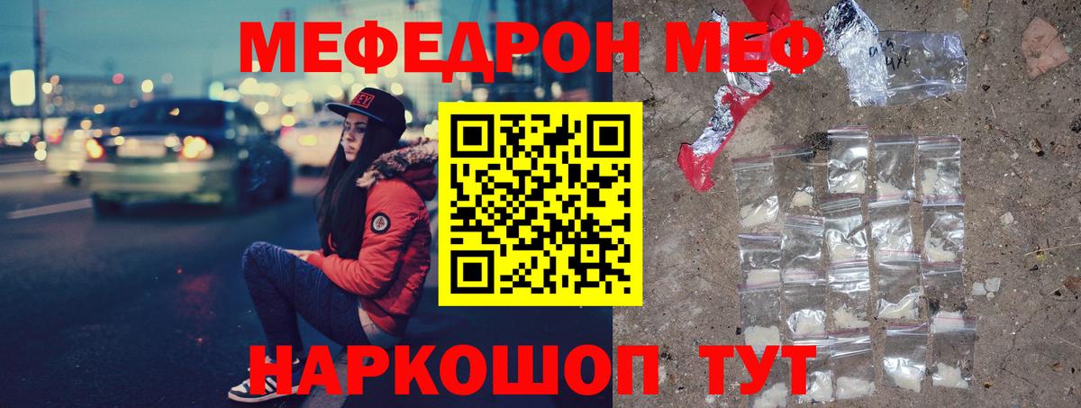 МЕФ Реутов