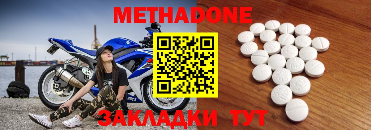 Реутов  Метадон мёд  МЕТАДОН мёд  Вход с VPN 