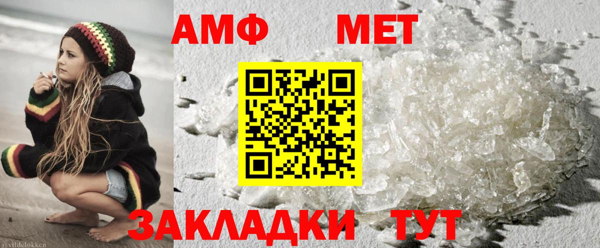 Реутов  МЕТАМФЕТАМИН винт  Вход с VPN  МЕТАМФЕТАМИН винт 