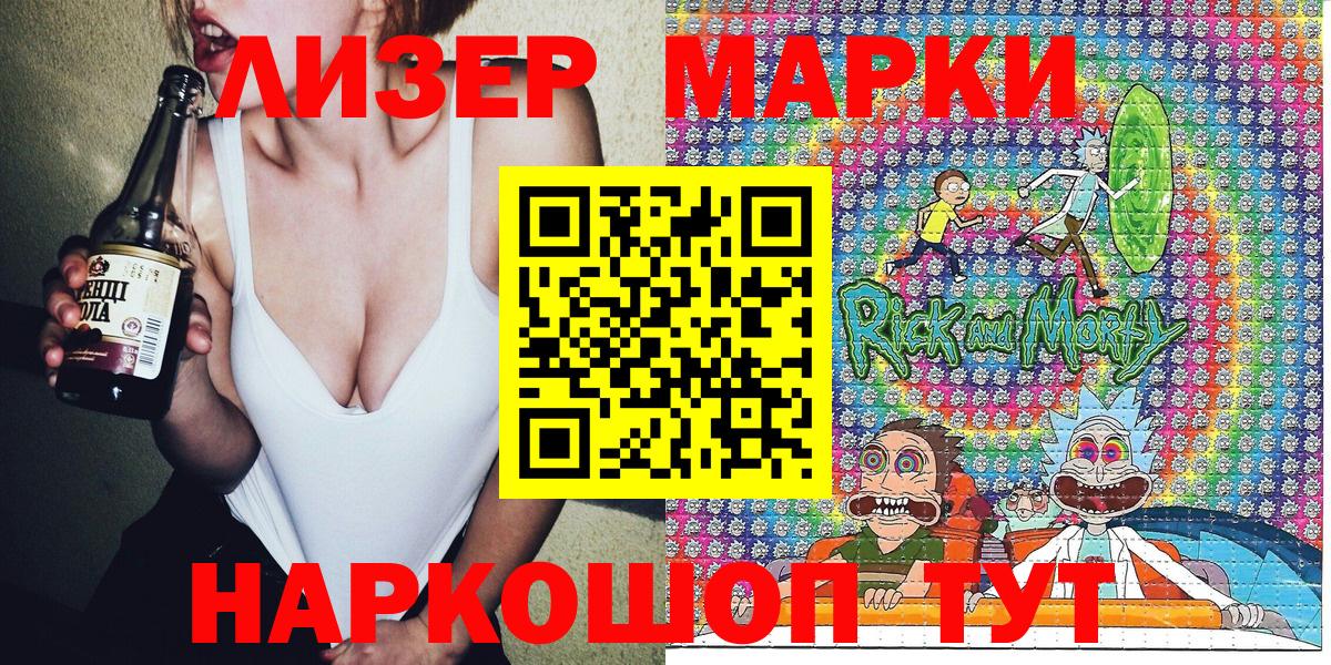 Марки N-bome 1,8мг  Вход с VPN  Марки N-bome 1,8мг  Реутов 