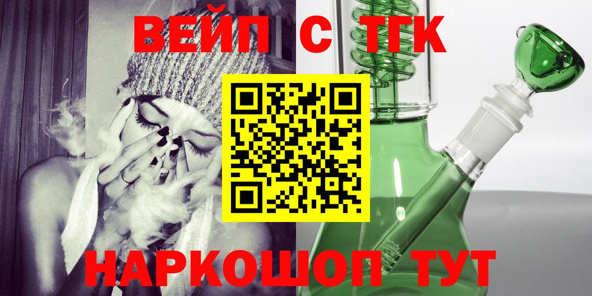 Дистиллят ТГК THC oil Реутов
